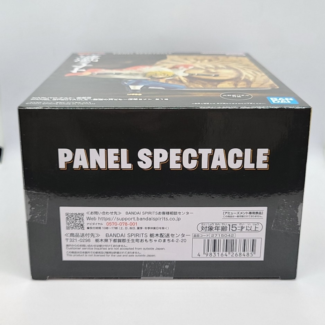 BANPRESTO - ナルト疾風伝 PANEL SPECTACLE 最強の兵ども 波風 BANPRESTO - ナルト疾風伝 PANEL SPECTACLE 最強の兵ども 波風
