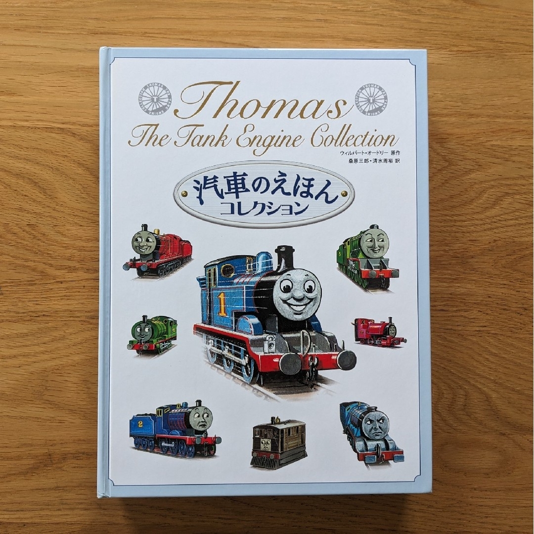 ポプラ社 - 汽車のえほんコレクションの通販 by nono's shop ポプラ社 - 汽車のえほんコレクションの通販 by nono's shop