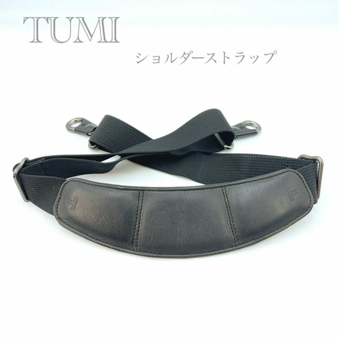 TUMI - TUMI ショルダーストラップ 美品 ブラックの通販 by TUMI - TUMI ショルダーストラップ 美品 ブラックの通販 by