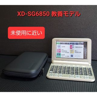 CASIO - 美品 高校生電子辞書 CASIO XD-SV4750 XD-SX4800同等品 CASIO - 美品 高校生電子辞書 CASIO XD-SV4750 XD-SX4800同等品