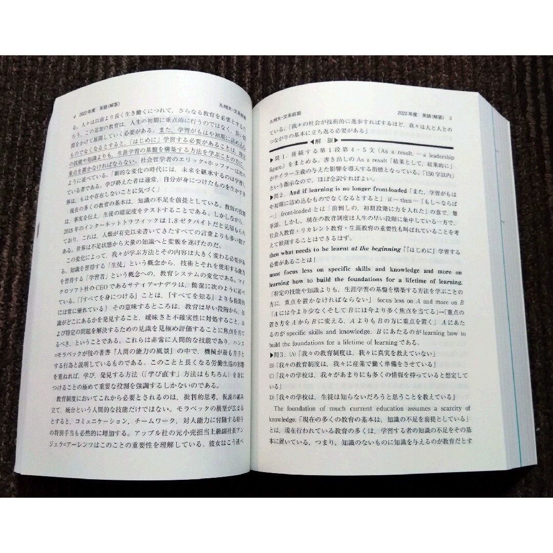 教学社 - 大学赤本シリーズ「九州大学 文系-前期日程 2025年度版 教学社 - 大学赤本シリーズ「九州大学 文系-前期日程 2025年度版
