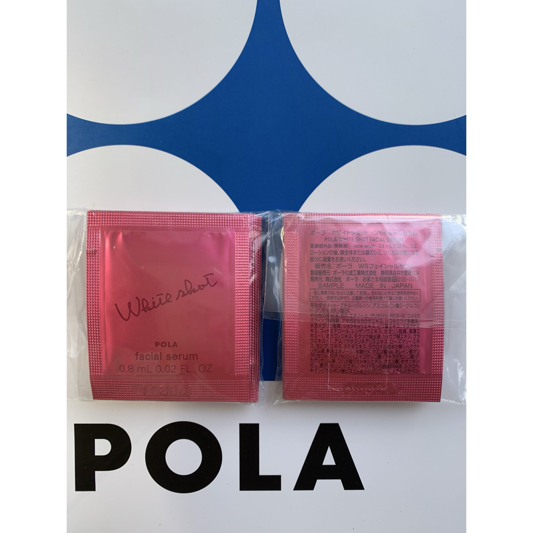 POLA - 【感謝セール】ホワイトショット フェイシャルセラム0.8 POLA - 【感謝セール】ホワイトショット フェイシャルセラム0.8