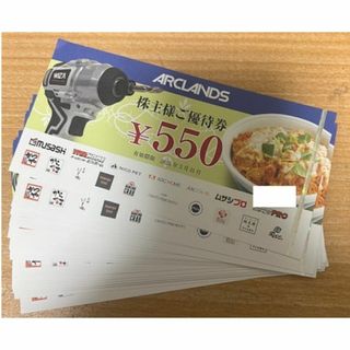 アークランズ 株主優待券 11000円分 かつや からやまの通販 by アークランズ 株主優待券 11000円分 かつや からやまの通販 by