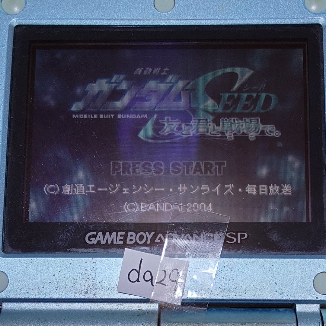 BANDAI - 機動戦士ガンダムSEED 友と君と戦場で。の通販 by まえ BANDAI - 機動戦士ガンダムSEED 友と君と戦場で。の通販 by まえ