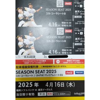 福岡ソフトバンクホークス - 福岡ソフトバンクホークス 4枚 福岡ソフトバンクホークス - 福岡ソフトバンクホークス 4枚