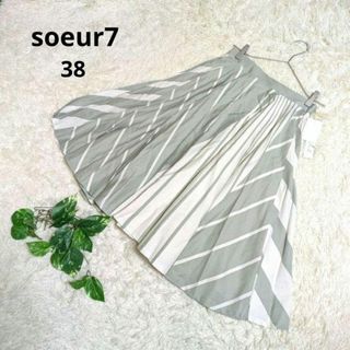 タグ付き未使用品《soeur7》レアノーレ ひざ丈フレアスカート ストライプ柄(ひざ丈スカート)