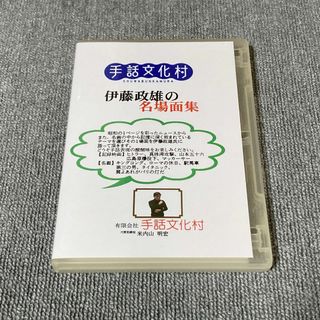星みつる式右脳の言葉DVDコミュニケーション2巻セットの通販 by 星みつる式右脳の言葉DVDコミュニケーション2巻セットの通販 by