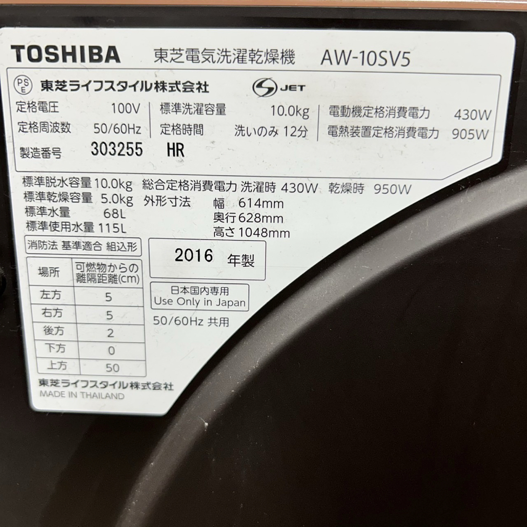 142 東芝 家庭用 洗濯機 乾燥付き 10/5キロ 小型 ブラウンカラー 142 東芝 家庭用 洗濯機 乾燥付き 10/5キロ 小型 ブラウンカラー