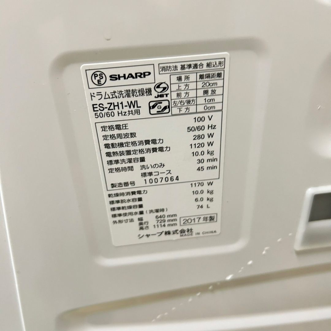 141 SHARP ドラム式洗濯機 乾燥付き 11/6キロ 家庭用 小型の通販 141 SHARP ドラム式洗濯機 乾燥付き 11/6キロ 家庭用 小型の通販