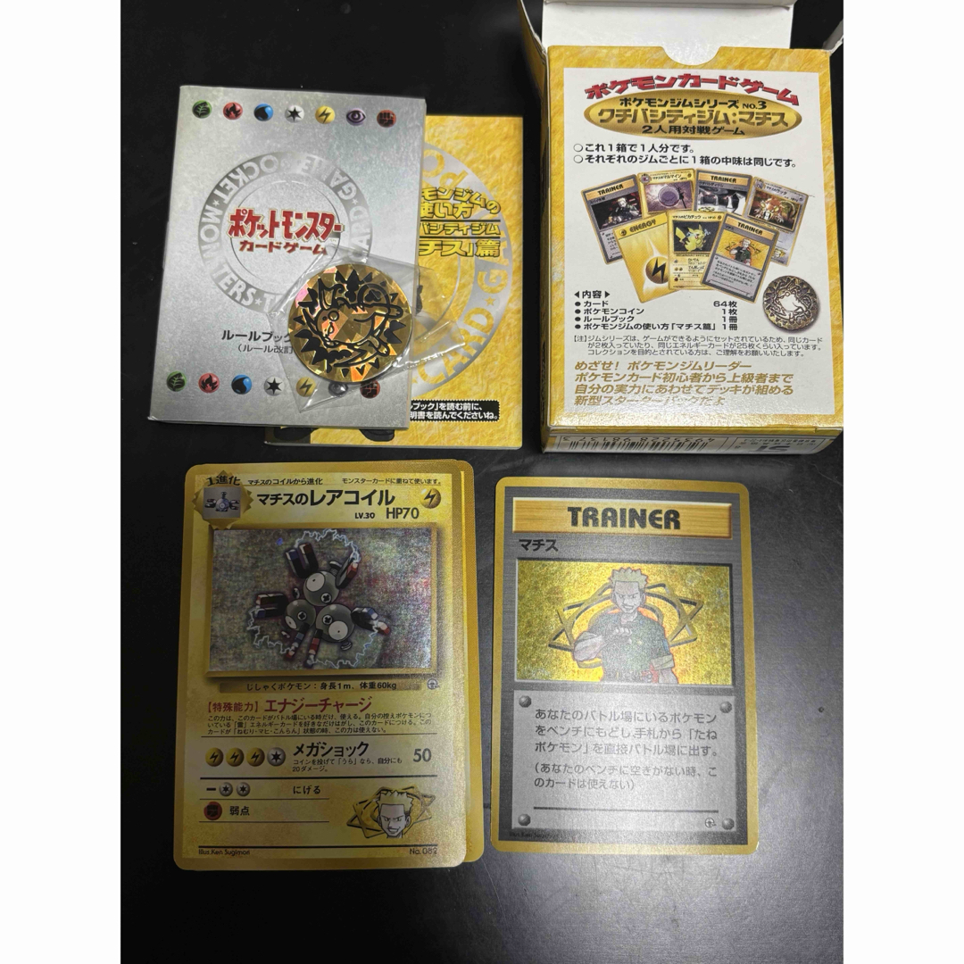 ポケモン - ポケモン ジムリーダースターターデッキ エリカ ポケモン - ポケモン ジムリーダースターターデッキ エリカ