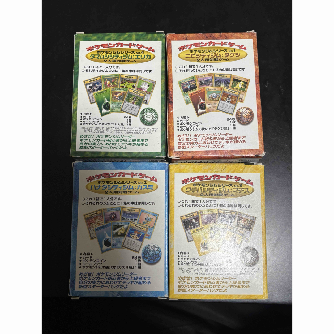 ポケモン - ポケモン ジムリーダースターターデッキ エリカ ポケモン - ポケモン ジムリーダースターターデッキ エリカ