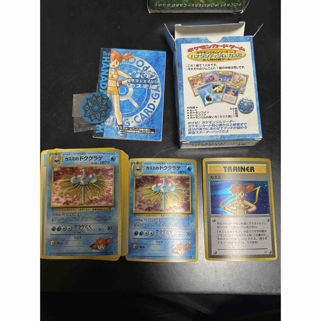ポケモン - ポケモン ジムリーダースターターデッキ エリカ ポケモン - ポケモン ジムリーダースターターデッキ エリカ