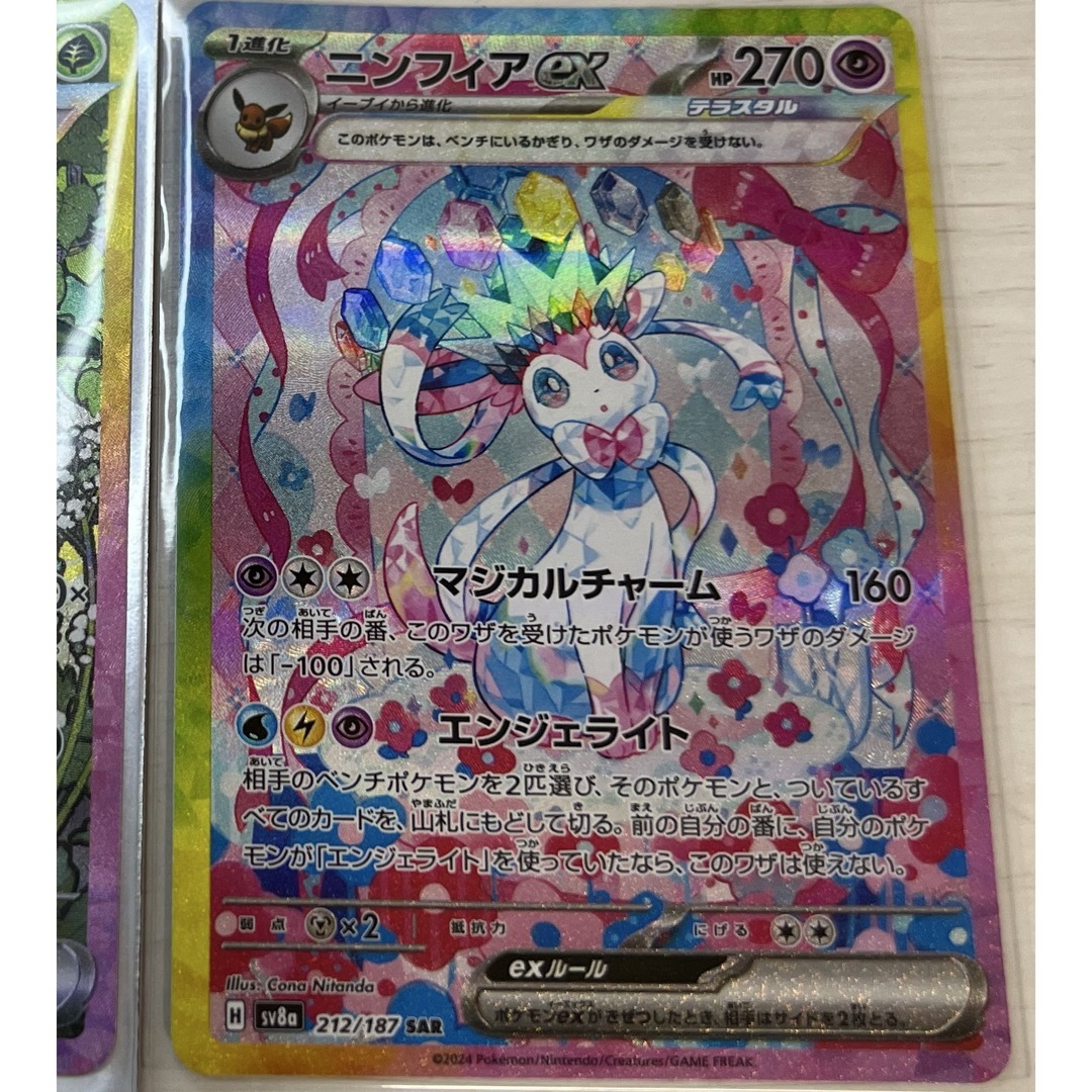 ポケモン - 値下げ!美品 ニンフィアEX SAR の通販 by who's ポケモン - 値下げ!美品 ニンフィアEX SAR の通販 by who's