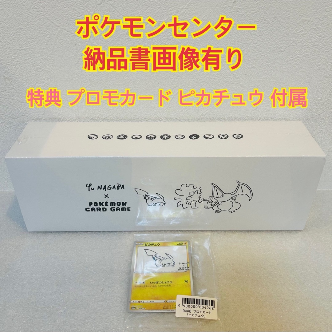 ポケモン ポケモンカード ポケカ Yu NAGABA スペシャルBOX 狂う ポケモン ポケモンカード ポケカ Yu NAGABA スペシャルBOX 狂う