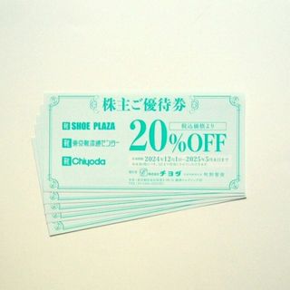 Chiyoda(優待券/割引券)のフリマアイテム一覧 Chiyoda(優待券/割引券)のフリマアイテム一覧
