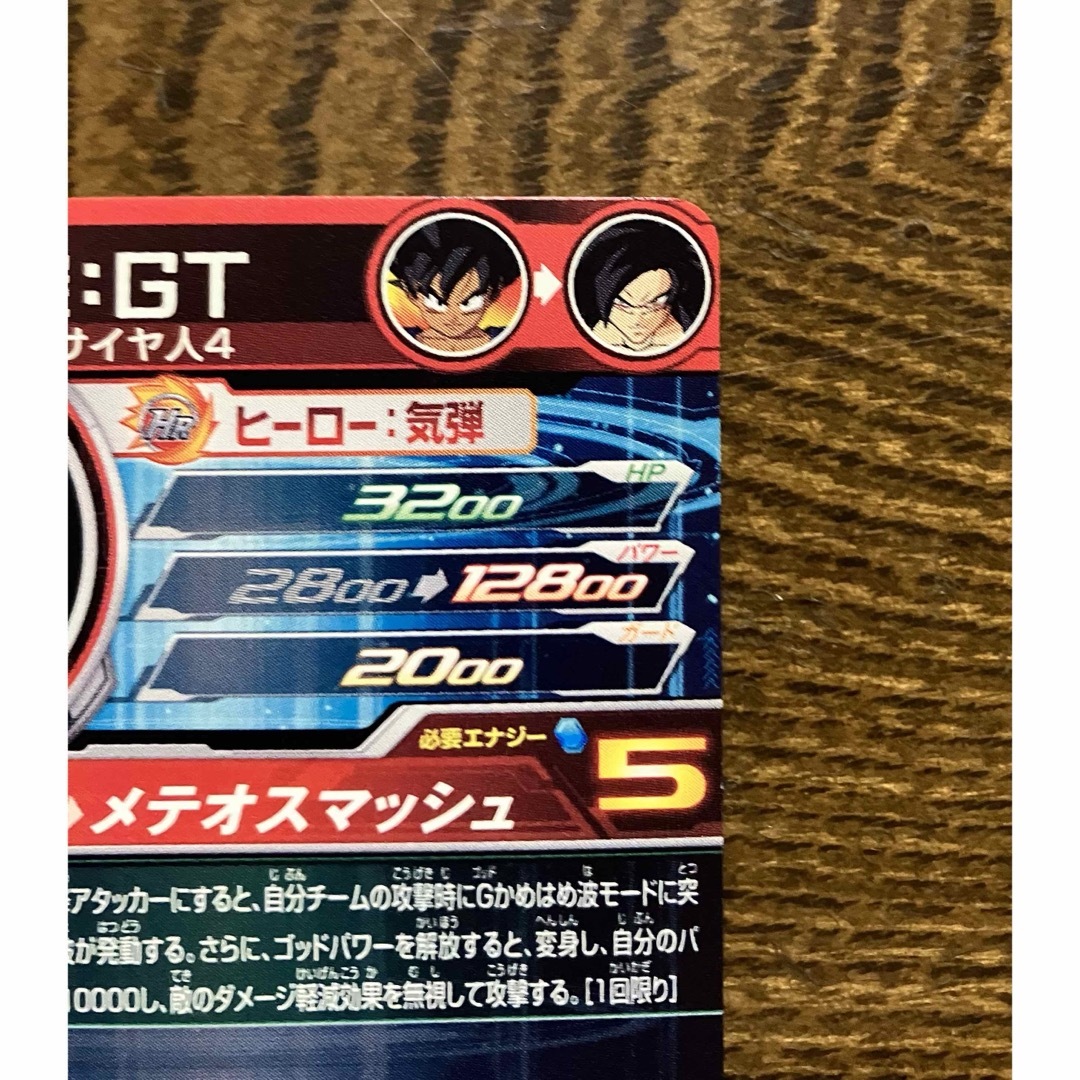 ドラゴンボール - スーパードラゴンボールヒーローズUM9-SEC ドラゴンボール - スーパードラゴンボールヒーローズUM9-SEC