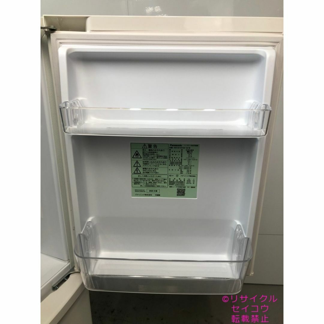 パナソニック 冷蔵庫 138L 23年式 2504051520の通販 by セイコー パナソニック 冷蔵庫 138L 23年式 2504051520の通販 by セイコー