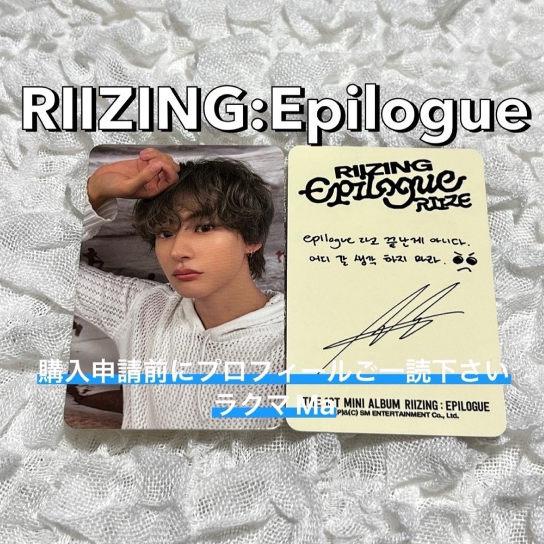 Stray Kids - RIIZE RIIZING Epilogue FILM ver トレカ アントン Stray Kids - RIIZE RIIZING Epilogue FILM ver トレカ アントン