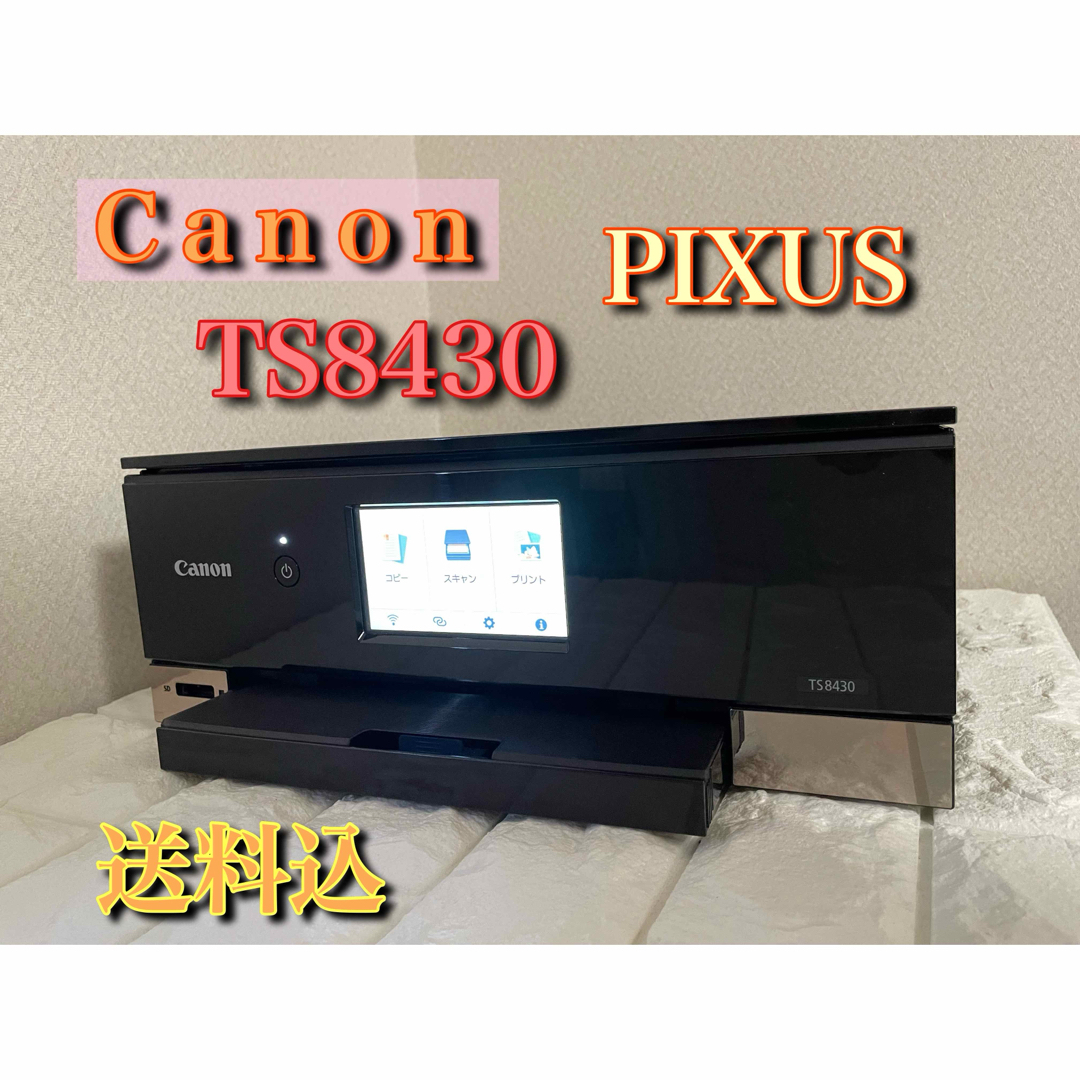 Canon - キヤノン インクジェット複合機 PIXUS TS8430 ブラック Canon - キヤノン インクジェット複合機 PIXUS TS8430 ブラック