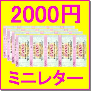 イエローハット株主優待の通販 by sakeyama8220's shop｜ラクマ