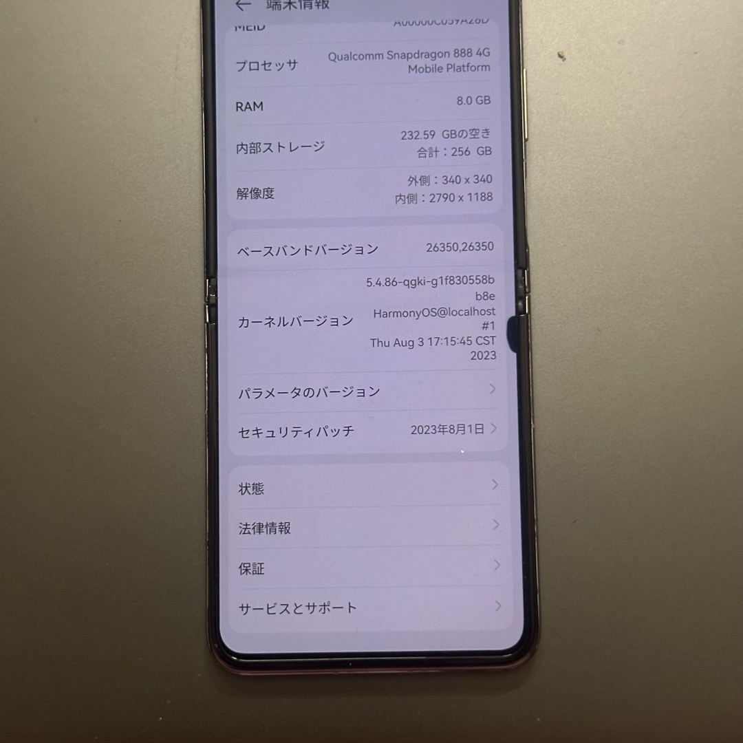 HUAWEI - HUAWEI P50 Pocket 折り畳み式スマホ ファウエイ 画面 HUAWEI - HUAWEI P50 Pocket 折り畳み式スマホ ファウエイ 画面
