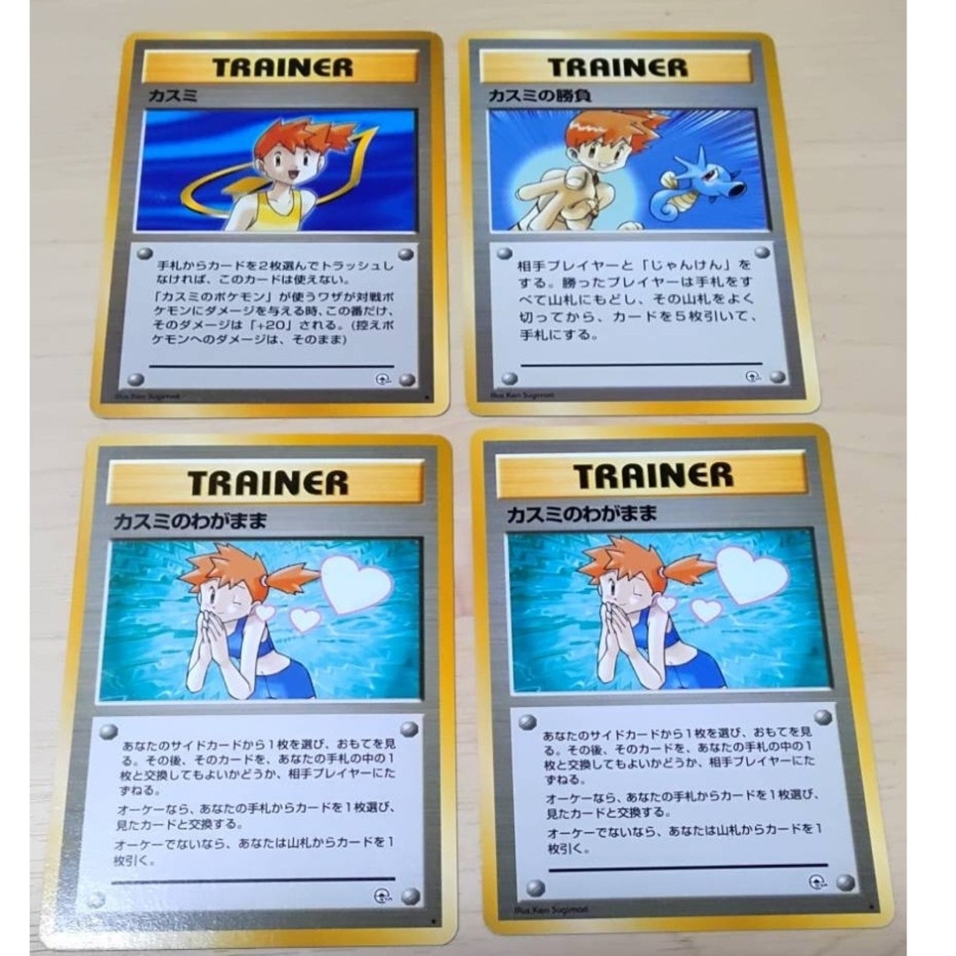 ポケモン - ポケモンカード 旧裏面 カスミ カスミの勝負 カスミ ポケモン - ポケモンカード 旧裏面 カスミ カスミの勝負 カスミ