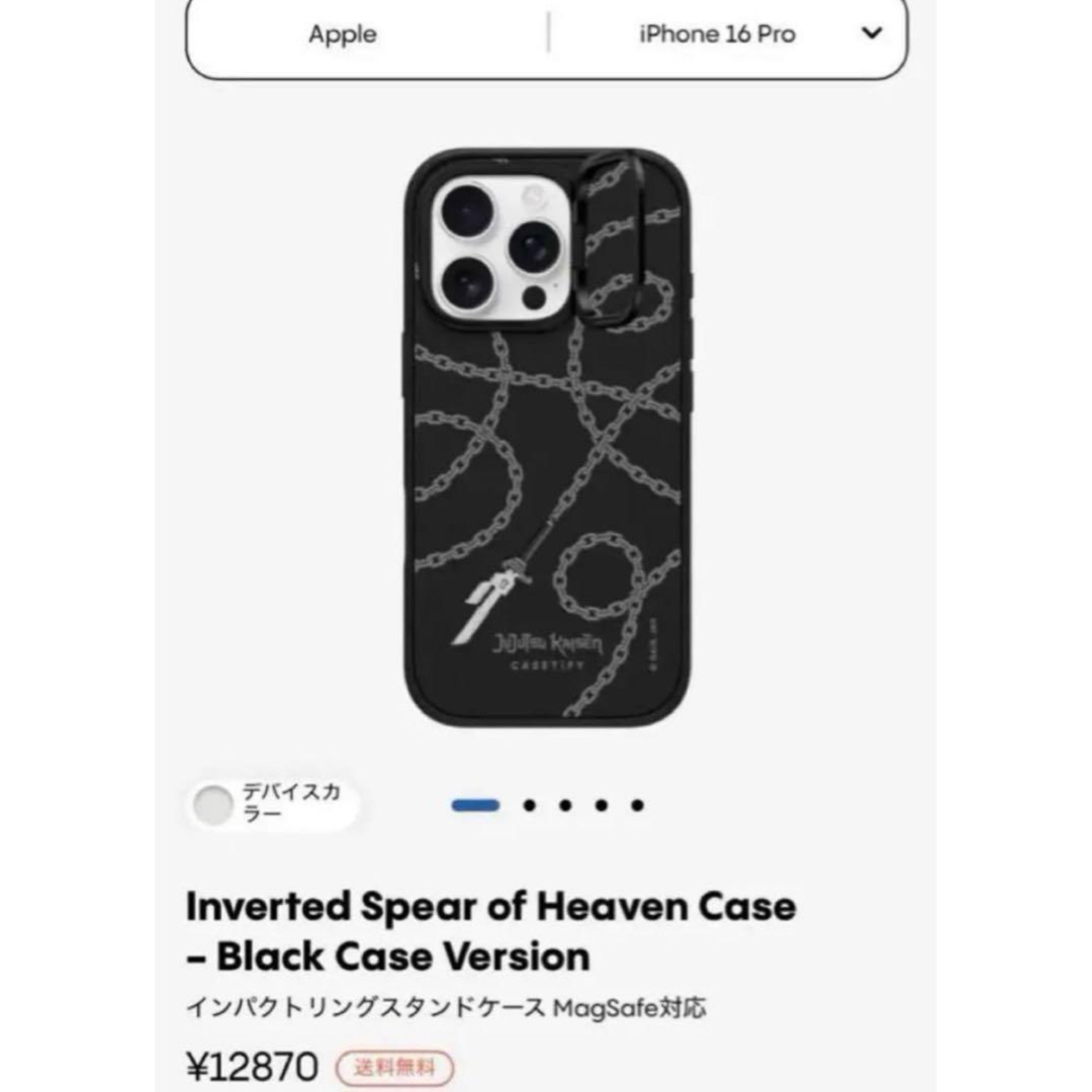呪術廻戦 - 【正規品】CASETiFY×呪術廻戦コラボ 特級呪具天逆鉾 呪術廻戦 - 【正規品】CASETiFY×呪術廻戦コラボ 特級呪具天逆鉾
