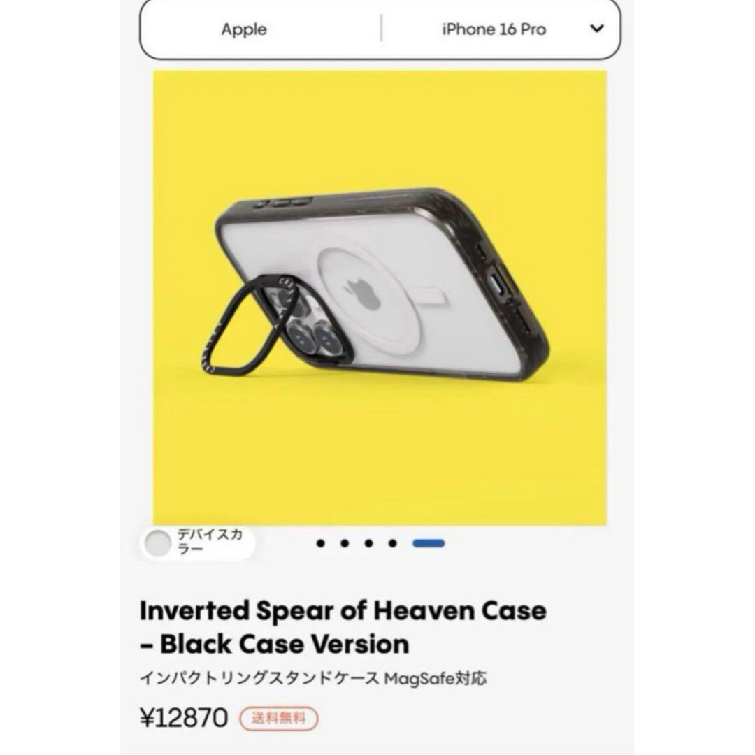 呪術廻戦 - 【正規品】CASETiFY×呪術廻戦コラボ 特級呪具天逆鉾 呪術廻戦 - 【正規品】CASETiFY×呪術廻戦コラボ 特級呪具天逆鉾