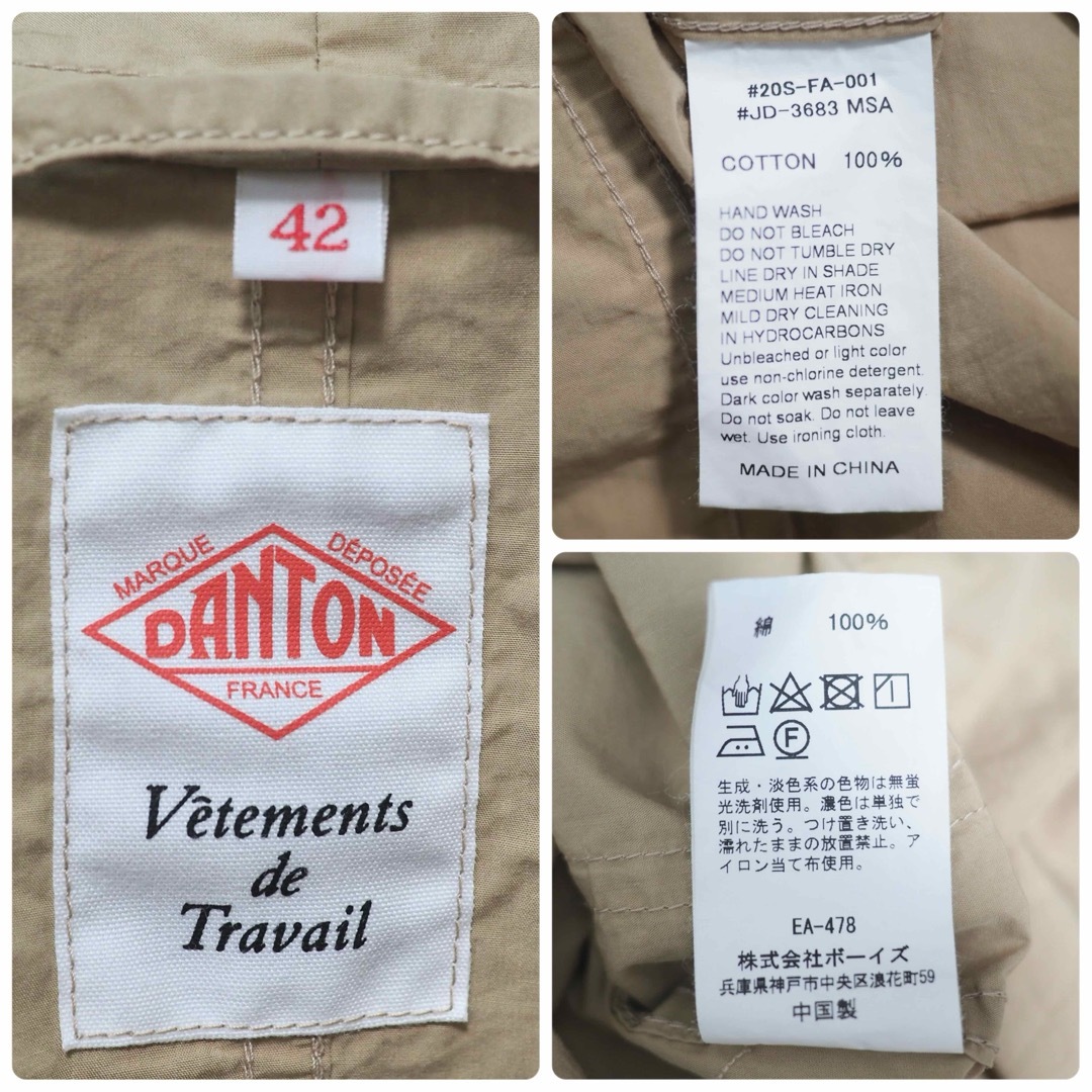 DANTON - DANTON 20SS コットンポプリン カバーオール-Beige/42 DANTON - DANTON 20SS コットンポプリン カバーオール-Beige/42