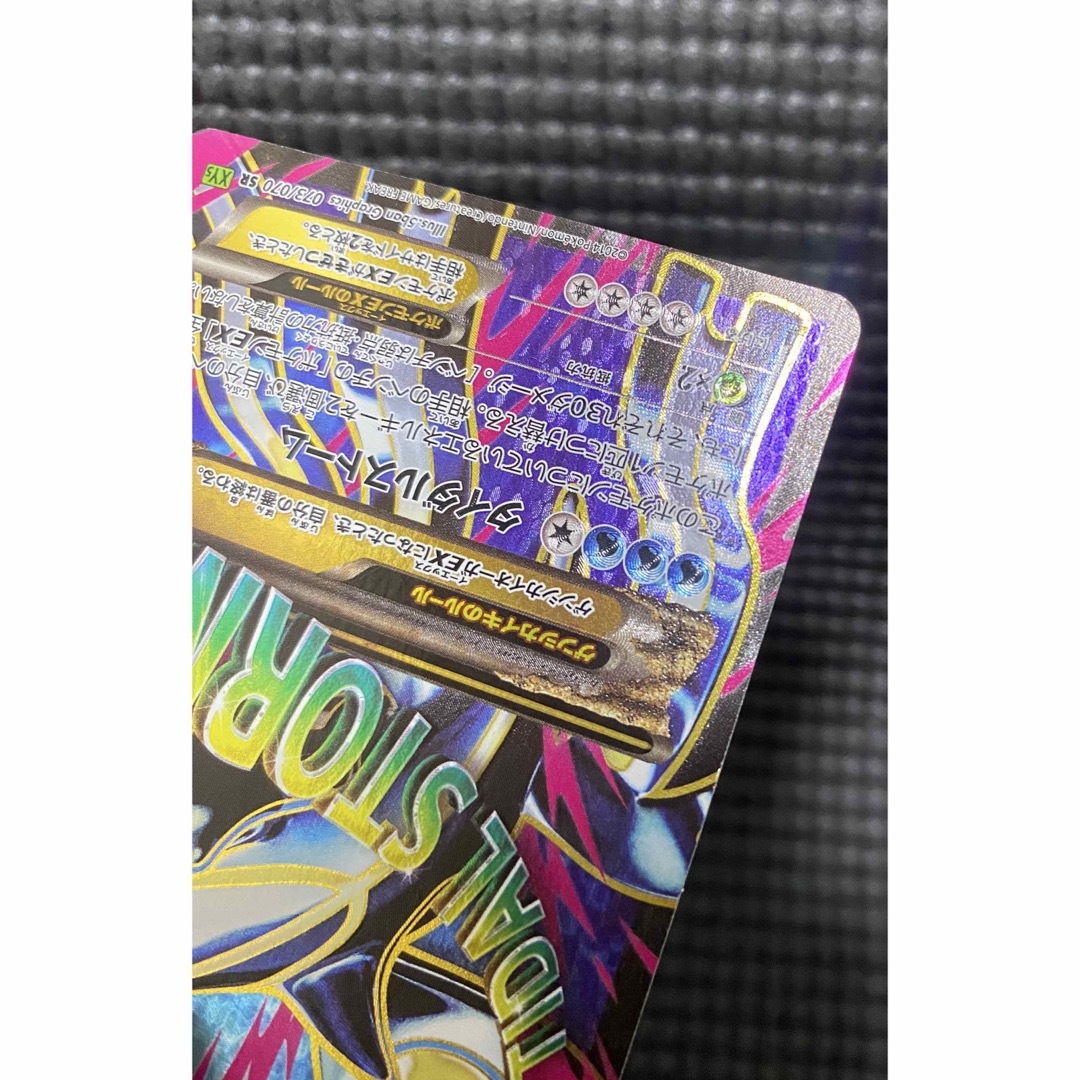 ポケモン - ポケカ ゲンシカイオーガEX SR XY5 タイダルストーム ポケモン - ポケカ ゲンシカイオーガEX SR XY5 タイダルストーム
