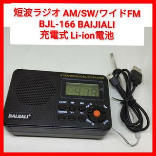 ソニー SONY ポケットラジオ XDR-63TV : ポケッタブルサイズ FM ソニー SONY ポケットラジオ XDR-63TV : ポケッタブルサイズ FM