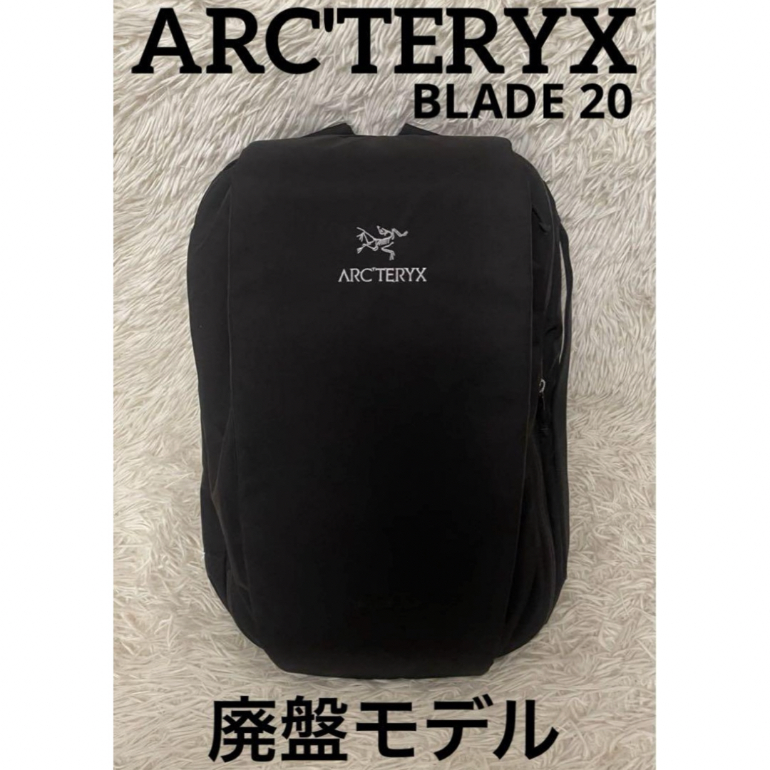 ARC'TERYX - ARCTERYX アークテリクス BLADE 20 ブレード 20 ARC'TERYX - ARCTERYX アークテリクス BLADE 20 ブレード 20