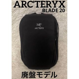ARC'TERYX - ARCTERYX アークテリクス BLADE 20 ブレード 20 ARC'TERYX - ARCTERYX アークテリクス BLADE 20 ブレード 20