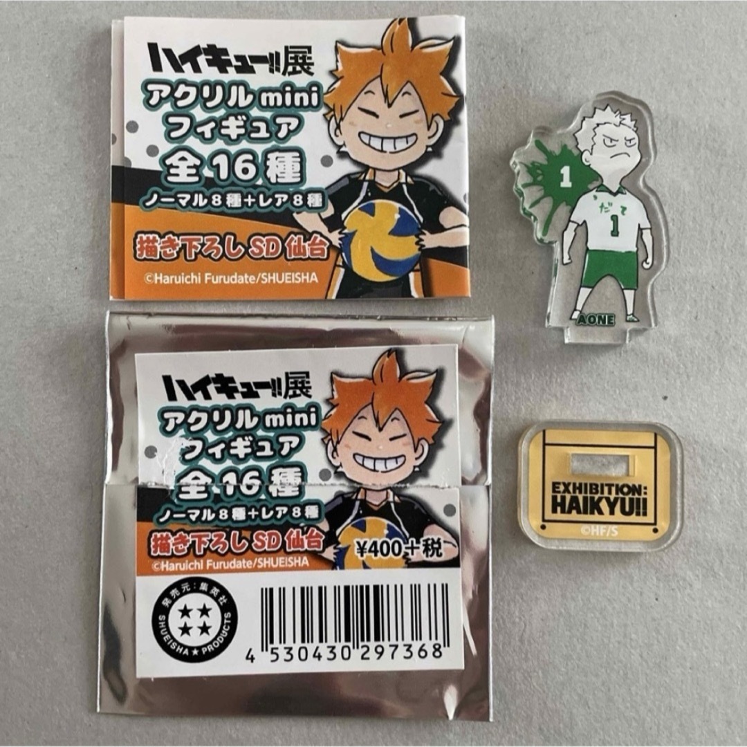 集英社 - ハイキュー ハイキュー展 アクリルminiフィギュア 青根 集英社 - ハイキュー ハイキュー展 アクリルminiフィギュア 青根