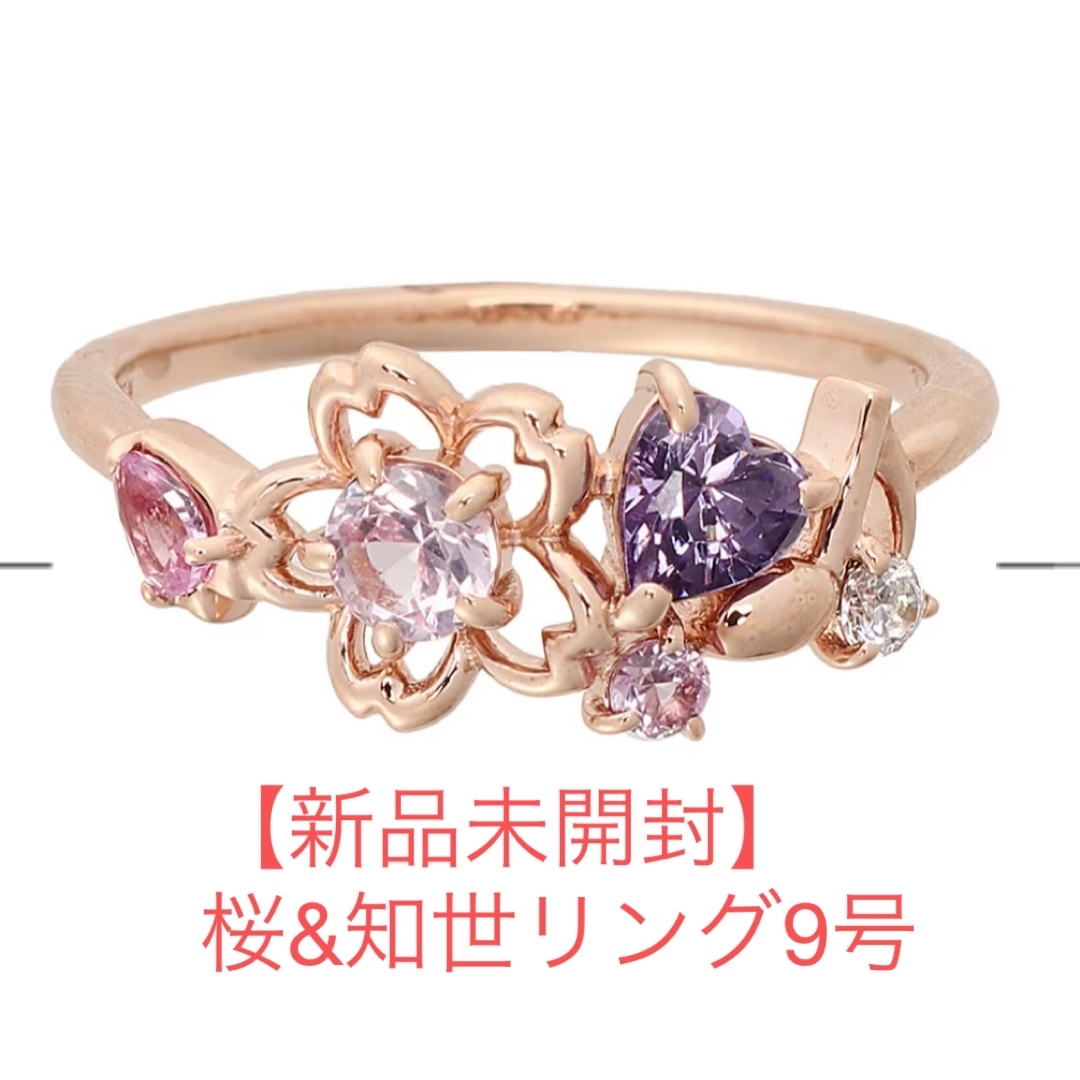 Samantha Tiara - カードキャプターさくら 桜&知世リング 9号の Samantha Tiara - カードキャプターさくら 桜&知世リング 9号の