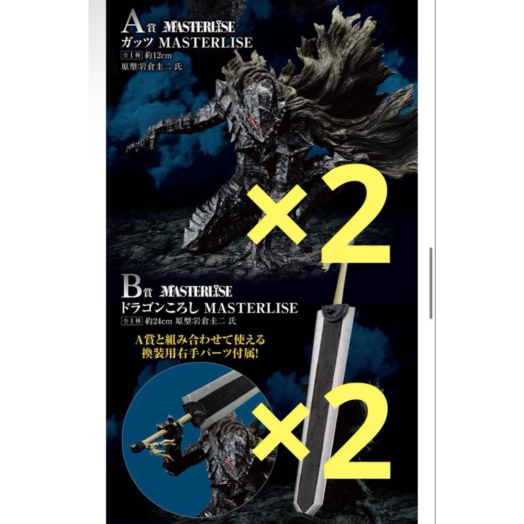 BANDAI - 一番くじ ベルセルク 運命に抗う、黒い剣士の通販 by BANDAI - 一番くじ ベルセルク 運命に抗う、黒い剣士の通販 by