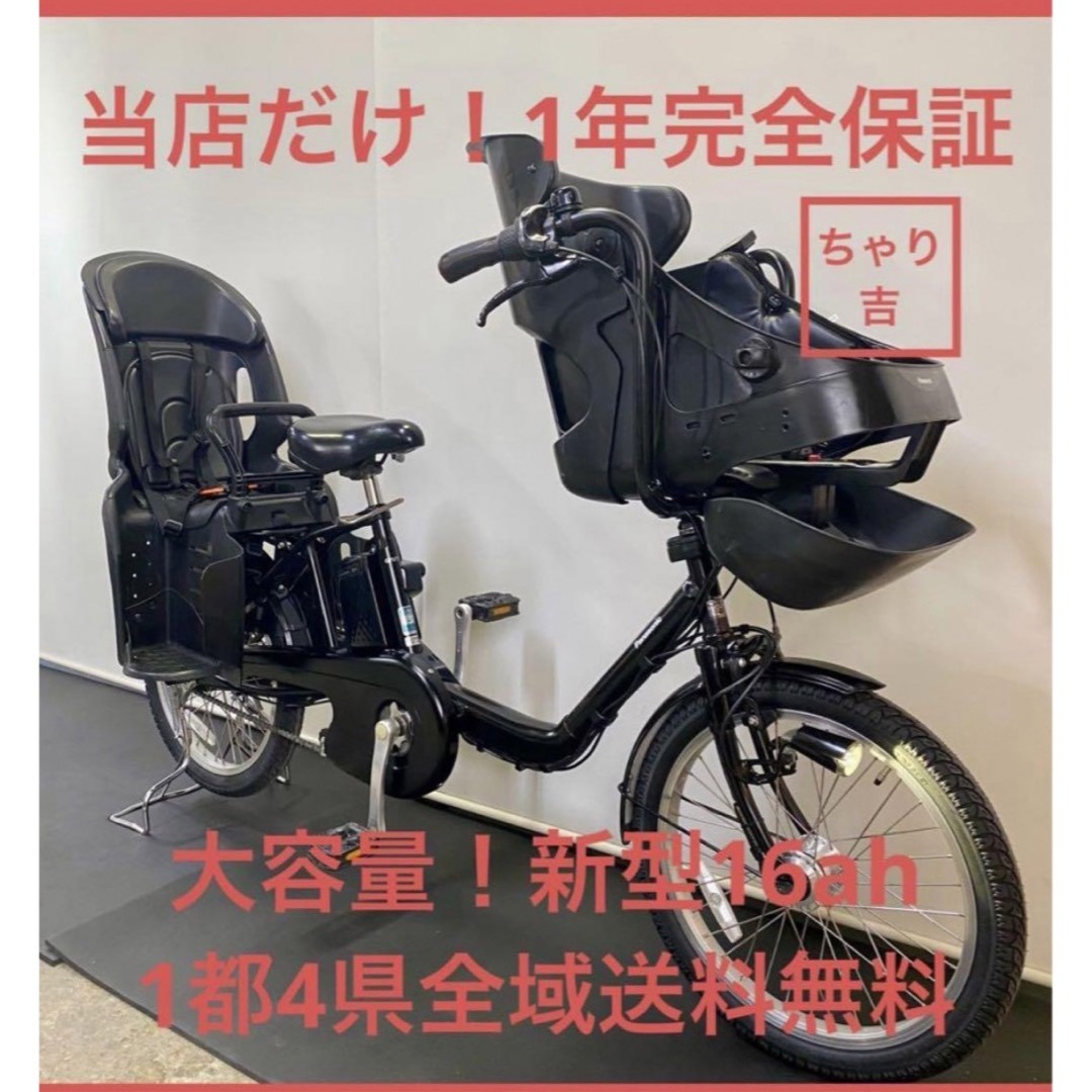 1年保証 送料無料 新型 パナソニック 20インチ 黒色 電動 1年保証 送料無料 新型 パナソニック 20インチ 黒色 電動