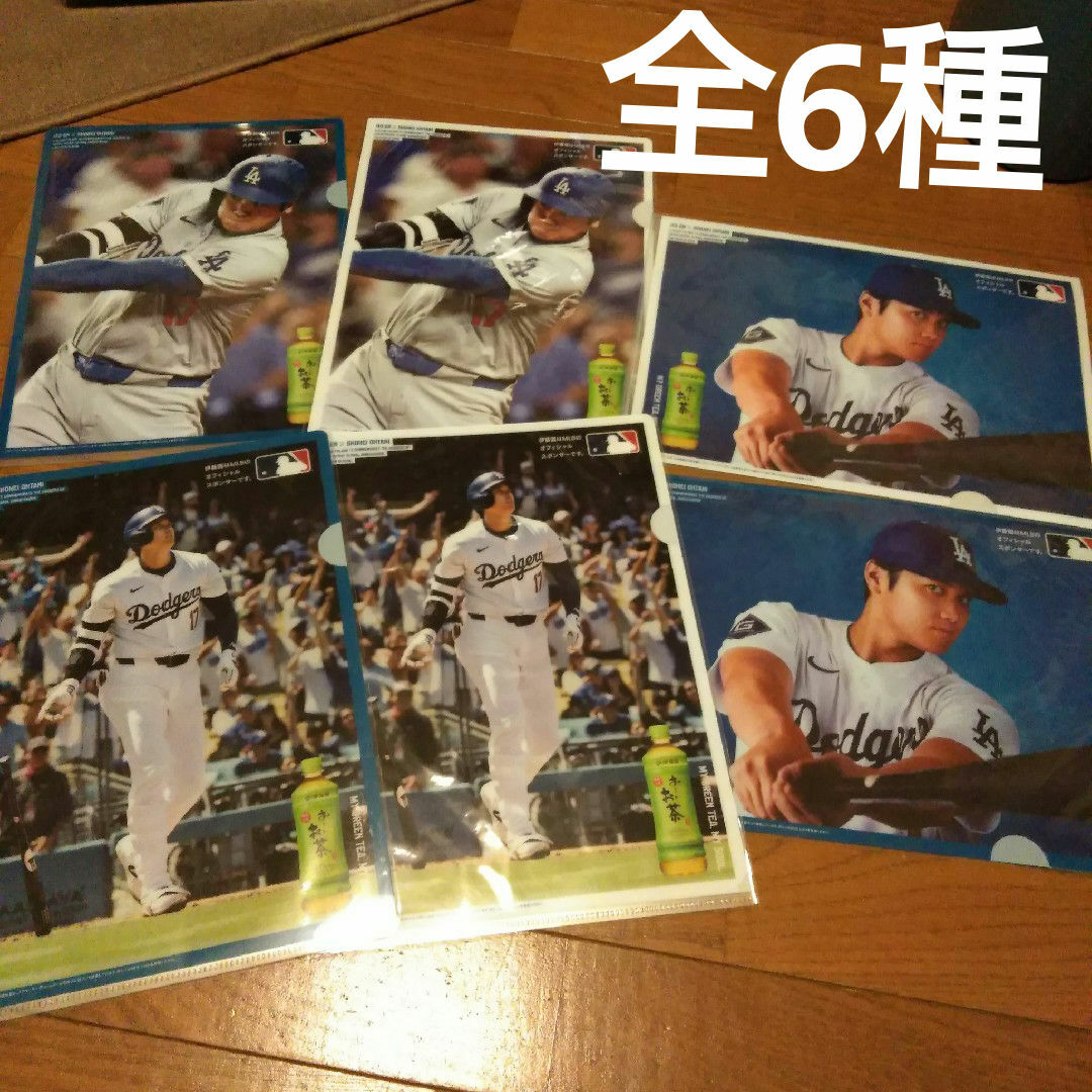 大谷翔平×おーいお茶　クリアファイル(全6種) エンタメ/ホビーのコレクション(ノベルティグッズ)の商品写真