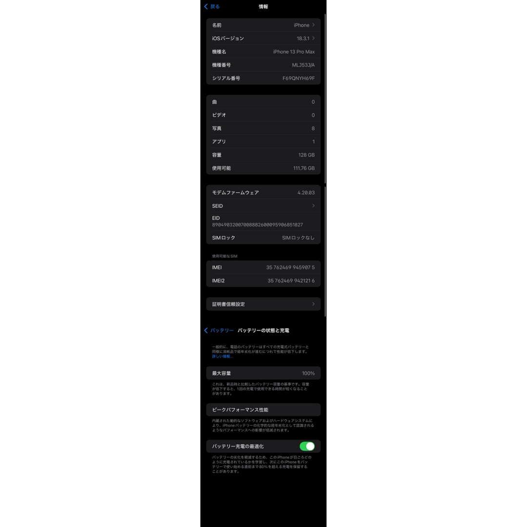 Apple - 美品】iPhone 13 Pro Max シルバー 128GB バッテリー Apple - 美品】iPhone 13 Pro Max シルバー 128GB バッテリー