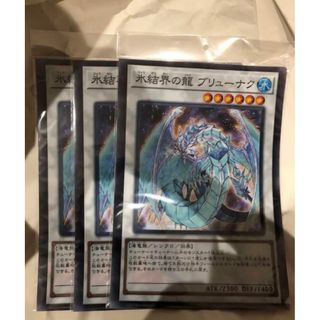 シークレット 氷結界の龍ブリューナクのフリマアイテム一覧 シークレット 氷結界の龍ブリューナクのフリマアイテム一覧