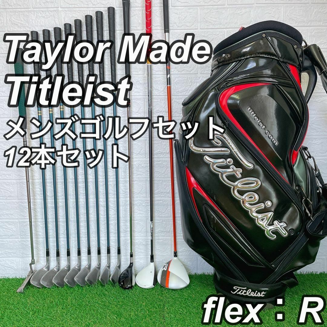 TaylorMade - 【初心者】テーラーメイド S 超豪華 ゴルフセット TaylorMade - 【初心者】テーラーメイド S 超豪華 ゴルフセット