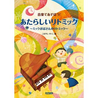 スーパー ドンキーコング2 楽譜 ピアノソロ DONKEY KONG2 スーパー ドンキーコング2 楽譜 ピアノソロ DONKEY KONG2