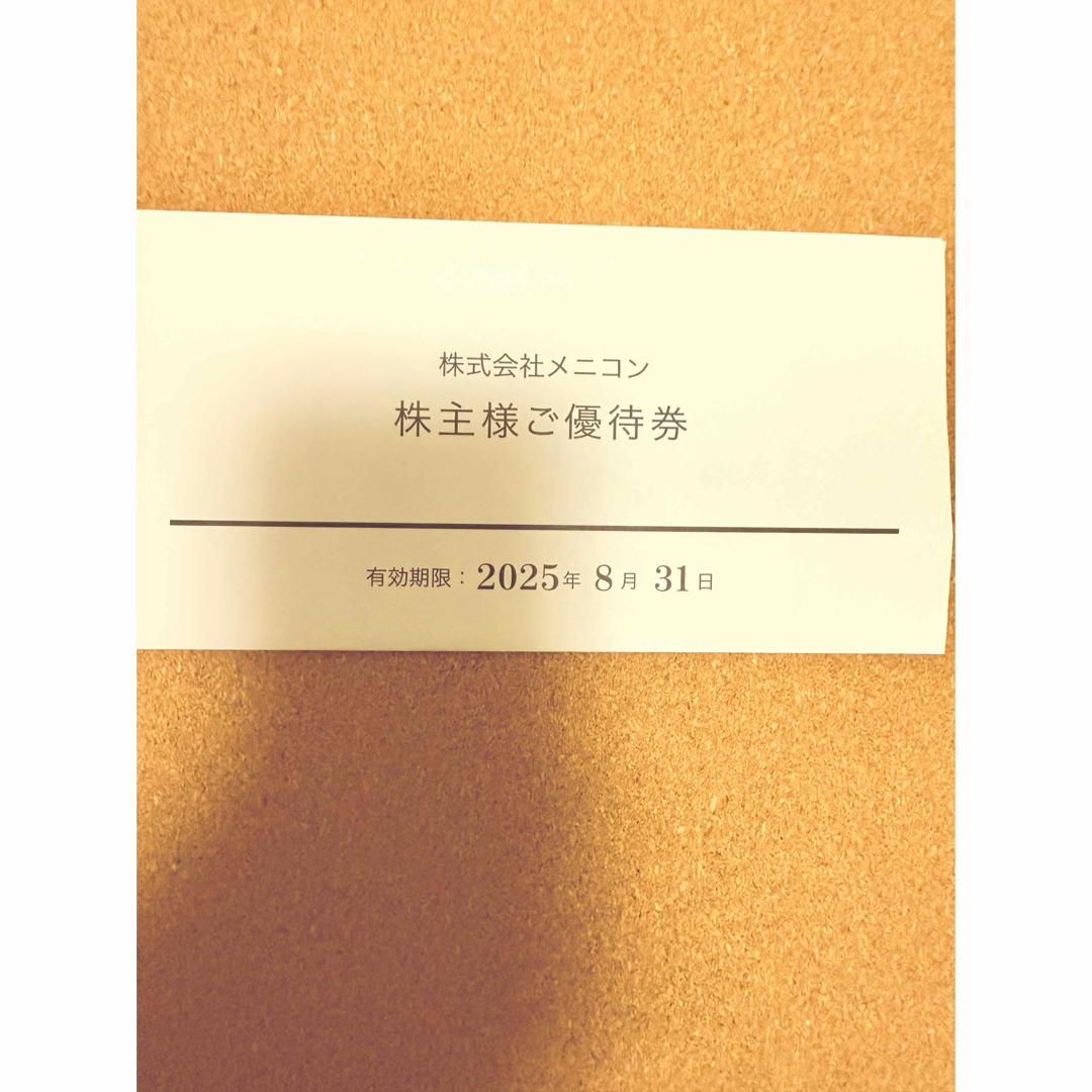 メニコンの株主優待券10000円分の通販 by はなこのフリマ|ラクマ メニコンの株主優待券10000円分の通販 by はなこのフリマ|ラクマ