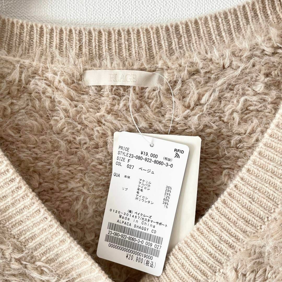 Plage - 新品 プラージュ 2万 ALPACA SHAGGY カーディガンの通販 Plage - 新品 プラージュ 2万 ALPACA SHAGGY カーディガンの通販