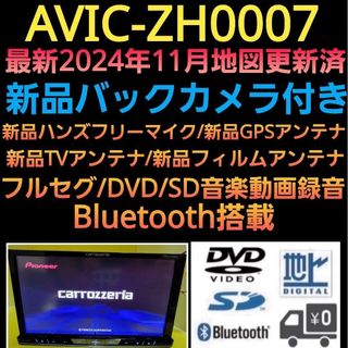 カロッツェリア - 【バックカメラ付き】サイバーナビ カロッツェリア - 【バックカメラ付き】サイバーナビ