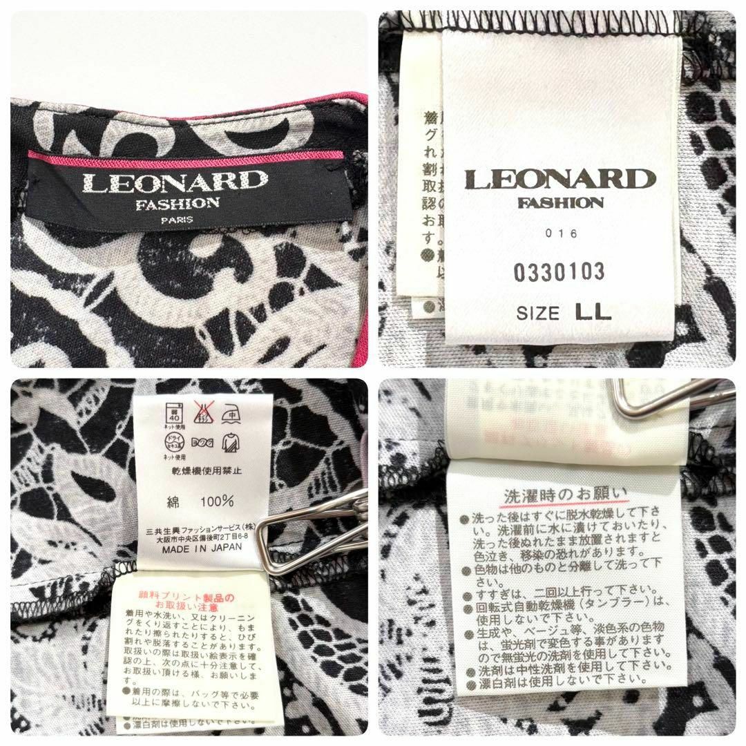 LEONARD - 【極美品】LEONARD 膝丈 ワンピース 花柄 ロゴ 七分袖 LEONARD - 【極美品】LEONARD 膝丈 ワンピース 花柄 ロゴ 七分袖
