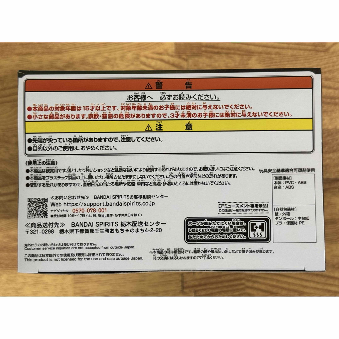 BANPRESTO - 新品未開封TVアニメ『ブルーロック』 潔世一 BANPRESTO - 新品未開封TVアニメ『ブルーロック』 潔世一