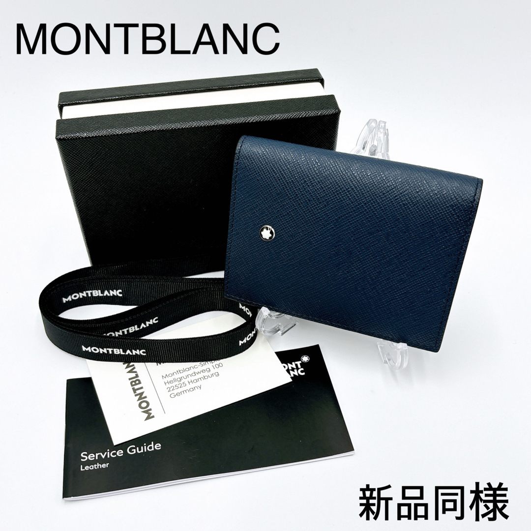 MONTBLANC - 新品同様 * MONTBLANC モンブラン サルトリアル MONTBLANC - 新品同様 * MONTBLANC モンブラン サルトリアル