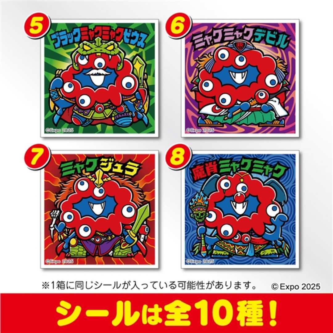 bikkuriman(LOTTE) - 【新品未開封】2BOX分です 中身12個のみ bikkuriman(LOTTE) - 【新品未開封】2BOX分です 中身12個のみ