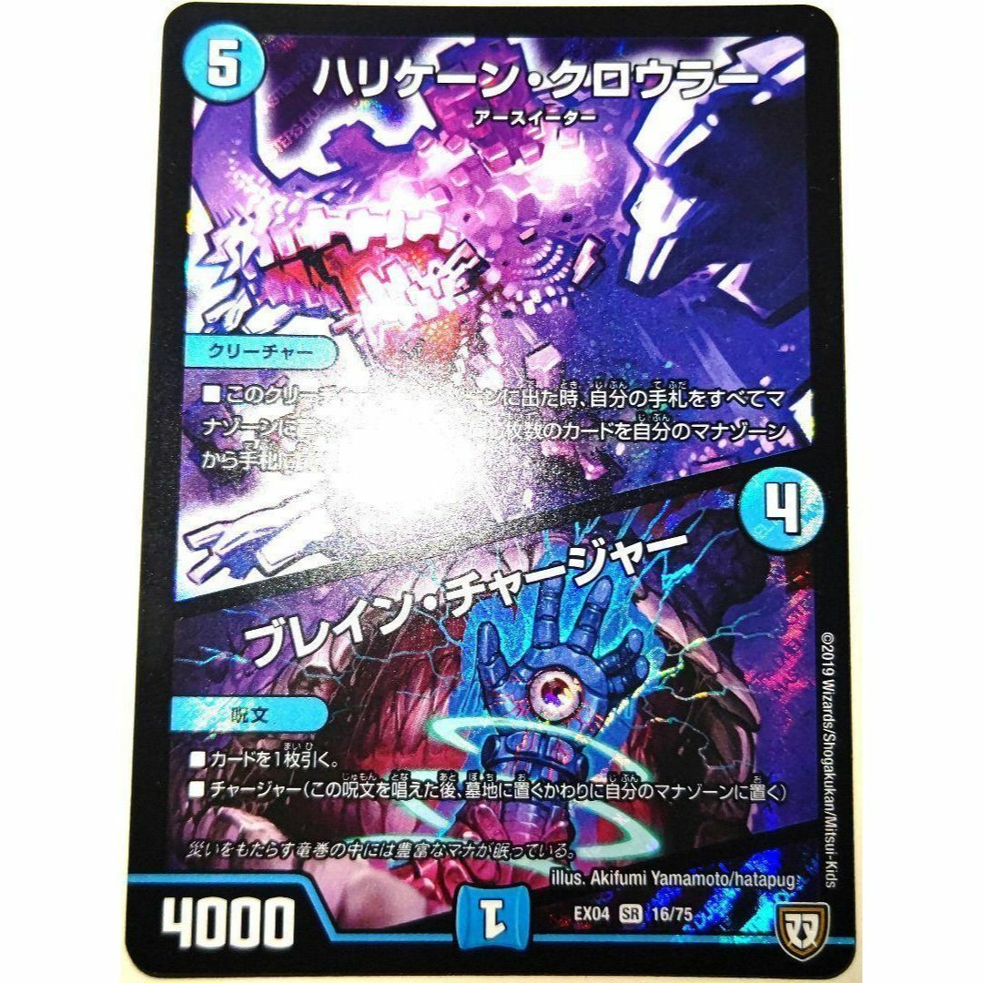 デュエルマスターズ - 早い者勝ち! 大人気! ハリケーン デュエルマスターズ - 早い者勝ち! 大人気! ハリケーン
